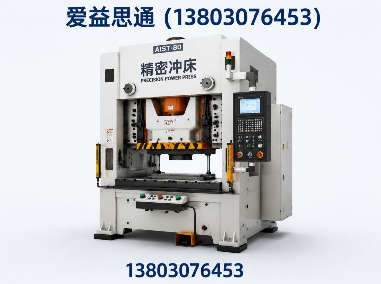 南开区精密冲床展示图